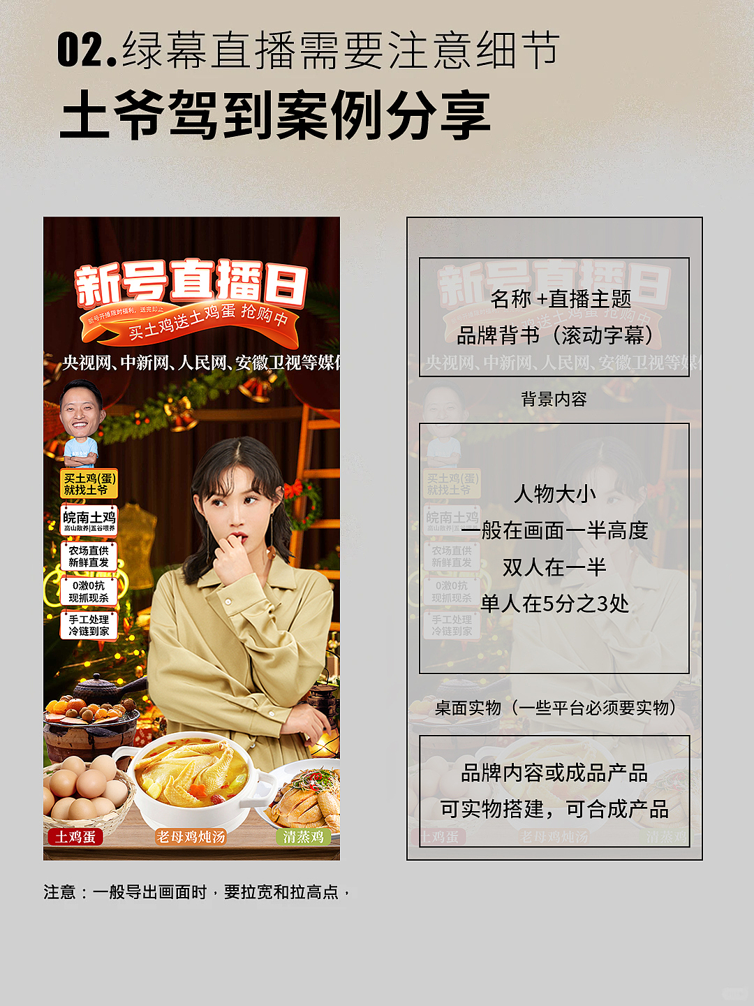 直播间绿幕背景设计（图ZMzYyMTU0Mzg0） - 品牌 - 站酷设计师述照视觉原创素材 - 站酷ZCOOL