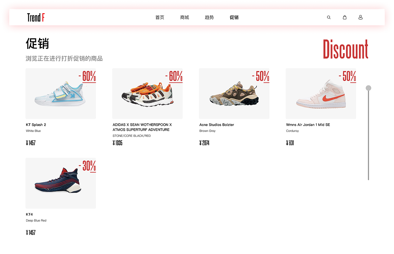 Trend F 网页电商界面设计（图ZMjk4NDM5MDMy） - 软件界面 - 站酷设计师香菇饺子原创素材 - 站酷ZCOOL