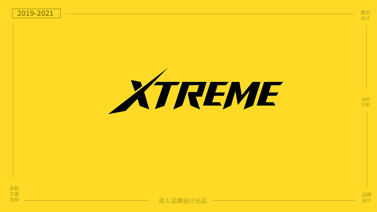 标志设计/logo设计/公司标志/商标设计/字体设计（图ZMzIwMjM2MjQ4） - Logo - 站酷设计师双人策划原创素材 - 站酷ZCOOL