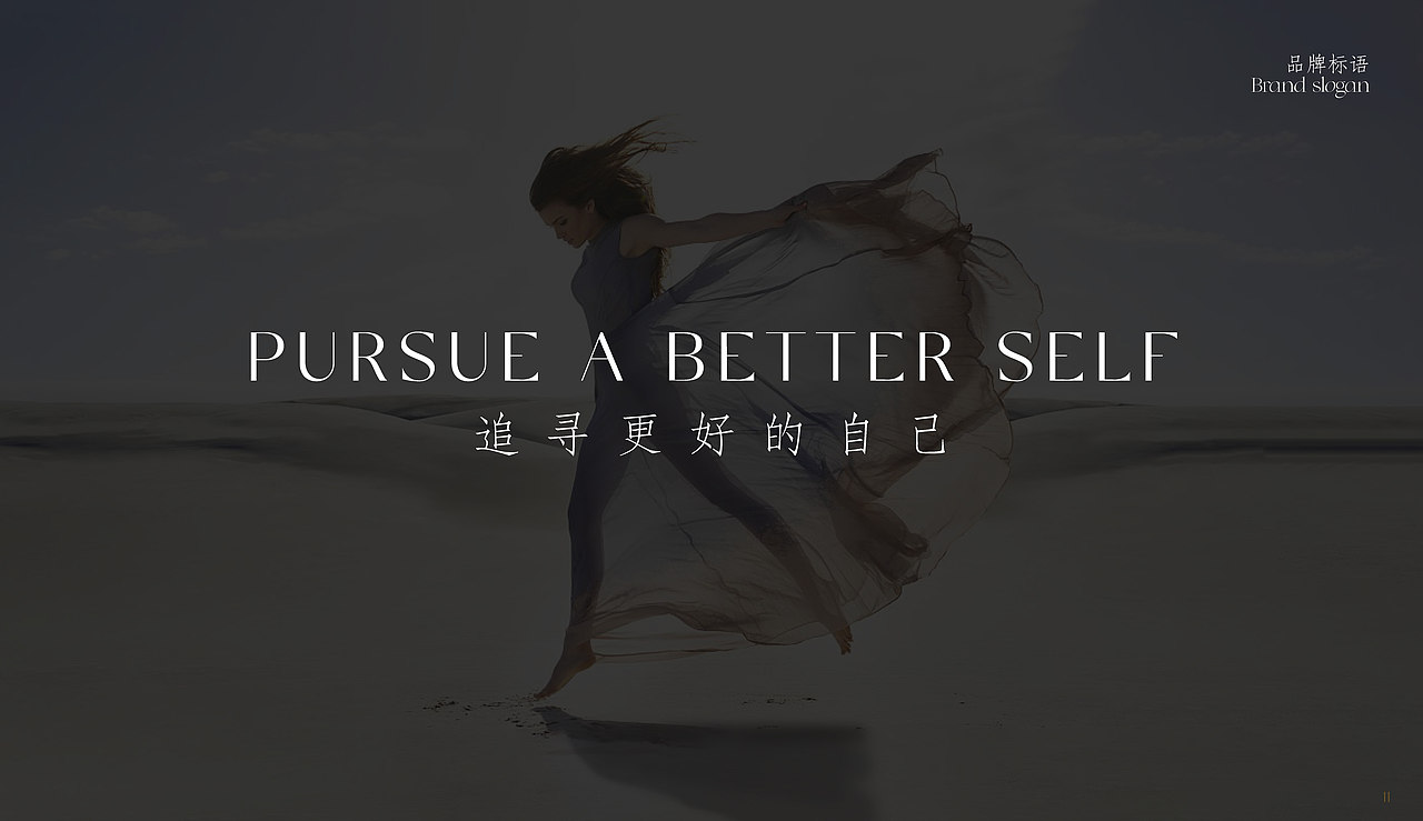 安杰莉卡香水品牌设计