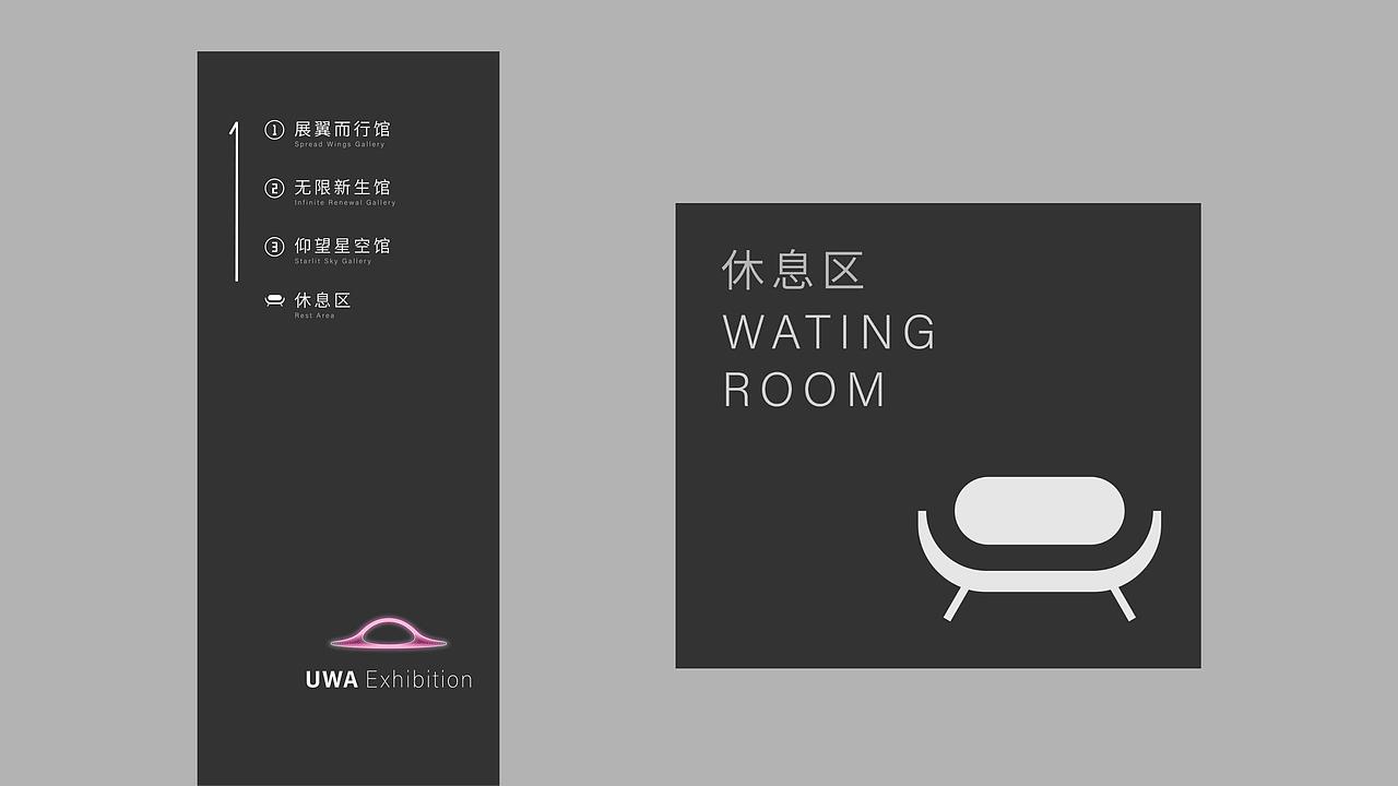 奇思妙想博物馆——视觉空间设计