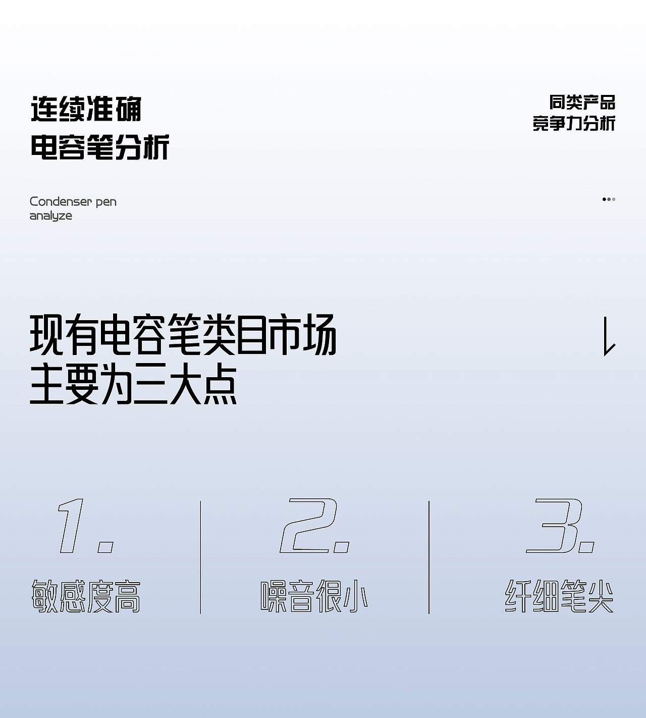 任天✖闪魔电容笔《爆品 详情页 视觉提案》（图ZMzYzMzE4NzAw） - 电商 - 站酷设计师裂变工作室原创素材 - 站酷ZCOOL