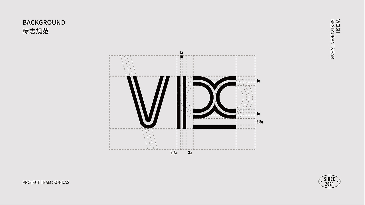 VIX餐酒吧品牌设计