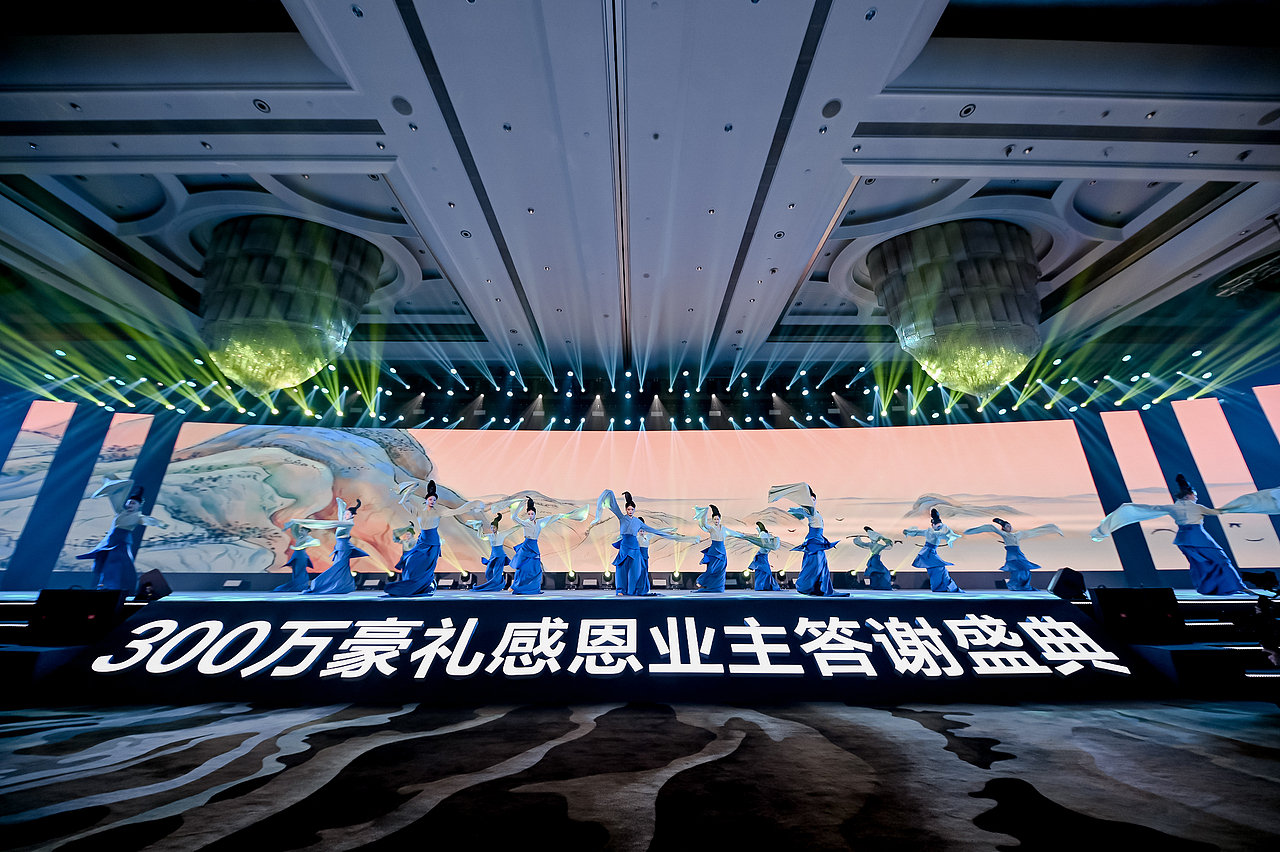 地产类客户答谢会年会（图ZMzQwNDM3NDA4） - 舞台美术 - 站酷设计师三云原创素材 - 站酷ZCOOL