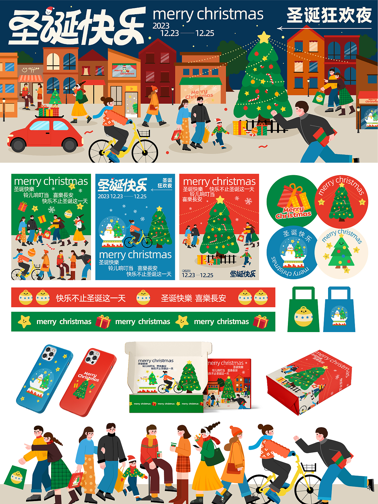 插画主视觉kv设计及延展｜圣诞快乐（图ZMzYyMjA4MDUy） - 商业插画 - 站酷设计师是小象耶原创素材 - 站酷ZCOOL