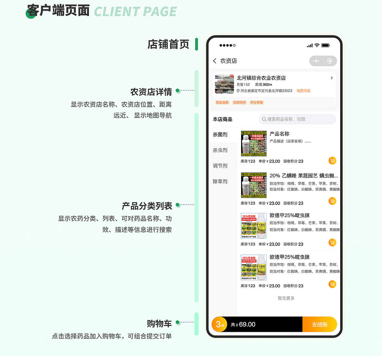 农药包装废弃物回收监测系统（图ZMzM4NTU2NTA0） - APP界面 - 站酷设计师ZYJ_1996原创素材 - 站酷ZCOOL