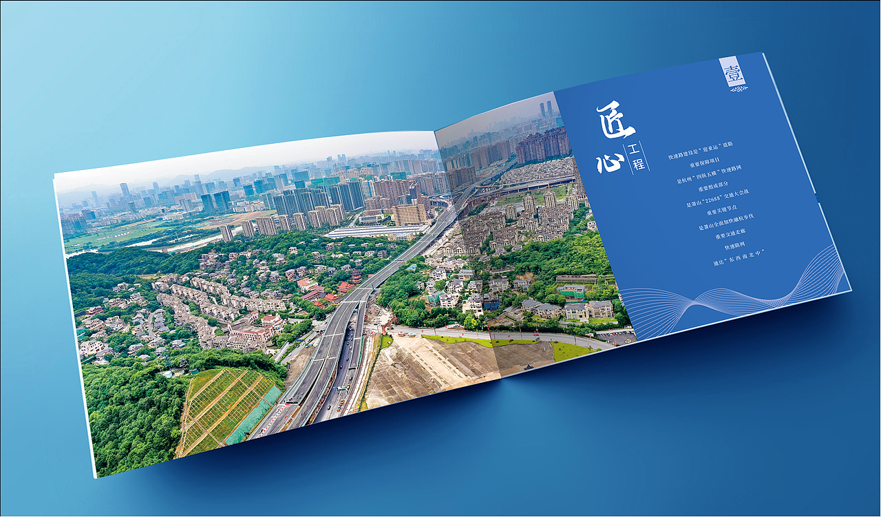 政府道路建设图册设计（图ZMzA2NjgzNjI4） - 书籍/画册 - 站酷设计师高冷狗原创素材 - 站酷ZCOOL