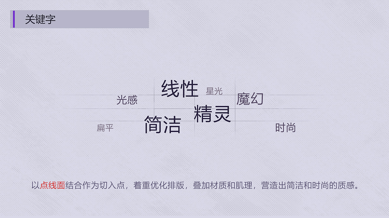 《永恒》游戏UI概念设计