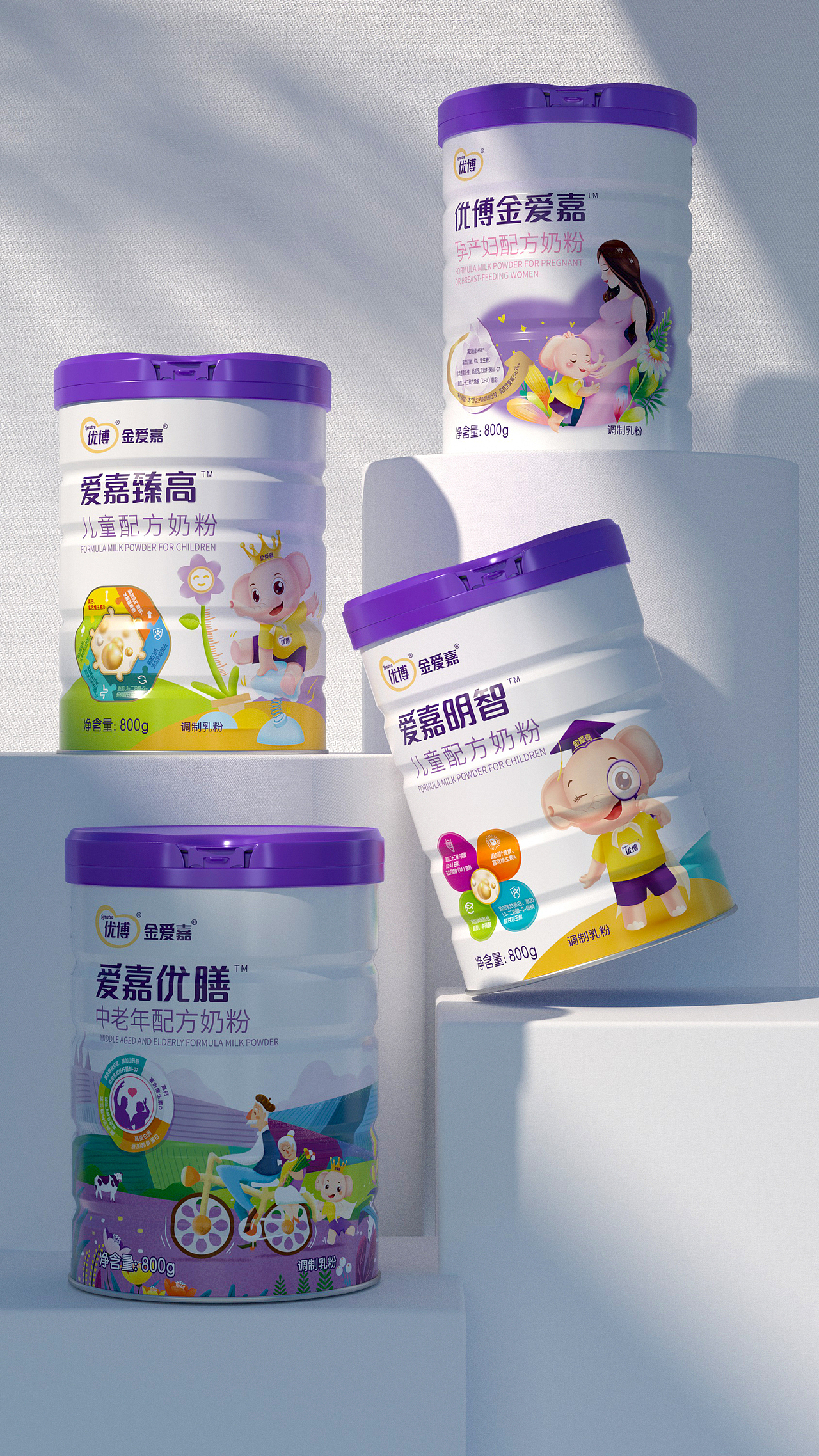 西林设计 X 优博 ·金爱嘉 IP升级&系列奶粉包装设计（图ZMzExOTQ0MTA4） - 包装 - 站酷设计师西林杰客原创素材 - 站酷ZCOOL