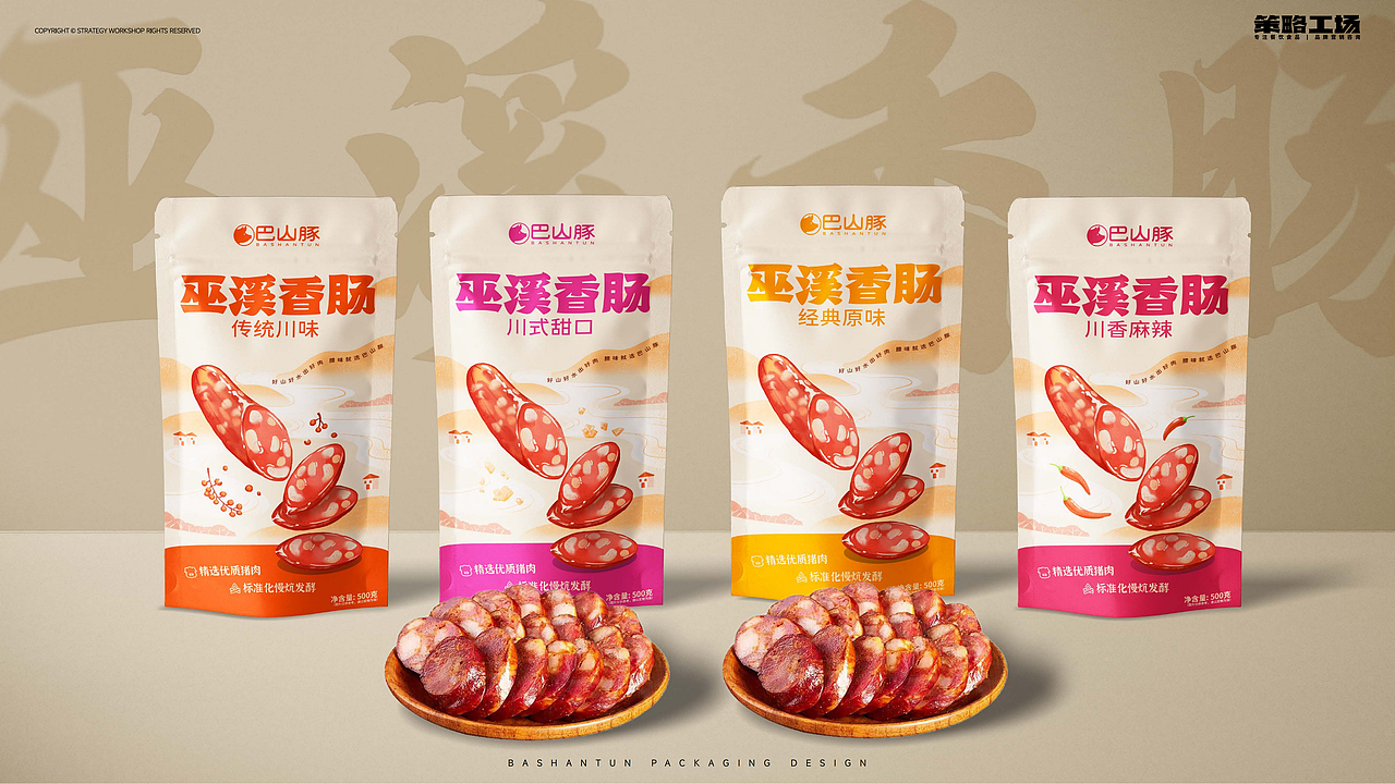 年度案例集 | 策略工场2022年生产成果汇报展（图ZMzI4MDI1NjIw） - 品牌 - 站酷设计师策略工场原创素材 - 站酷ZCOOL