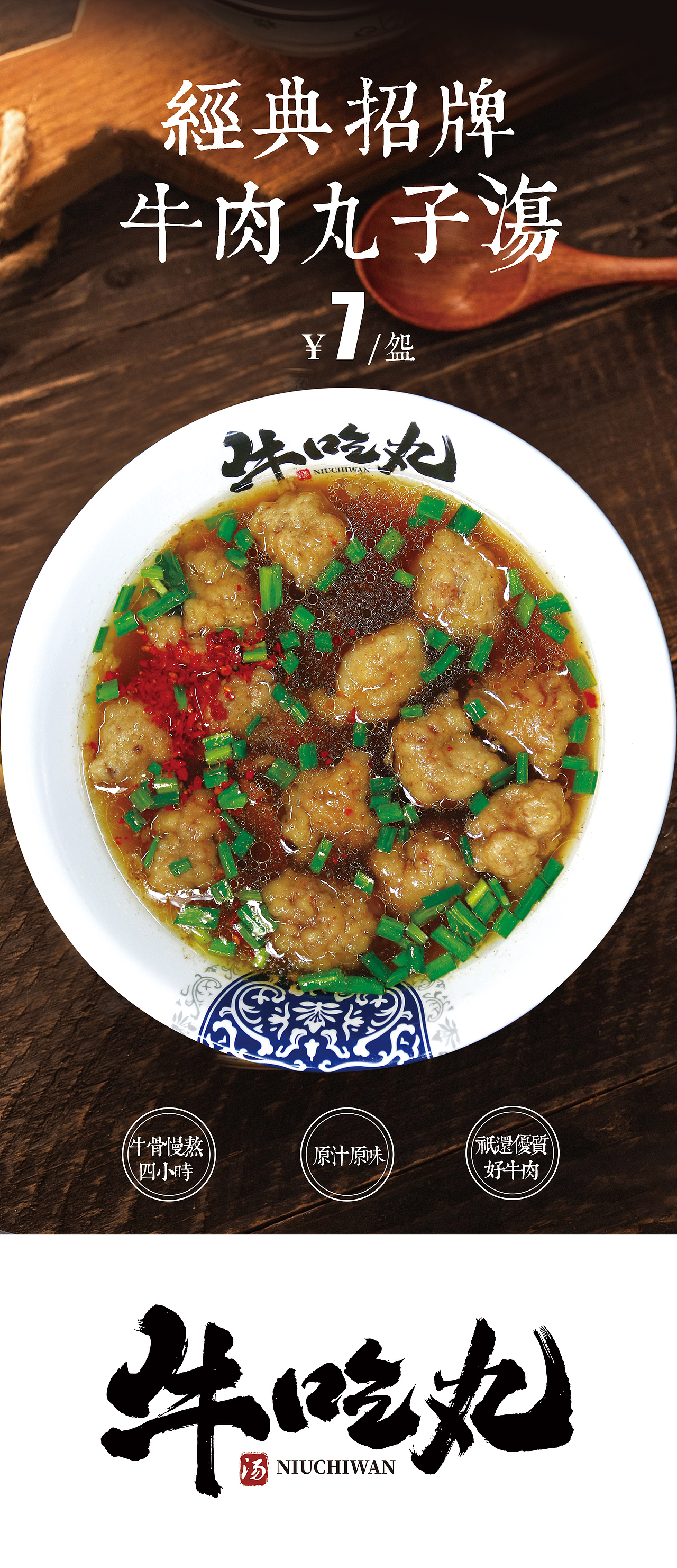 河南美食 牛肉丸子汤 餐饮灯箱设计（图ZMzA2NTE4NjMy） - 宣传物料 - 站酷设计师Z62784701原创素材 - 站酷ZCOOL