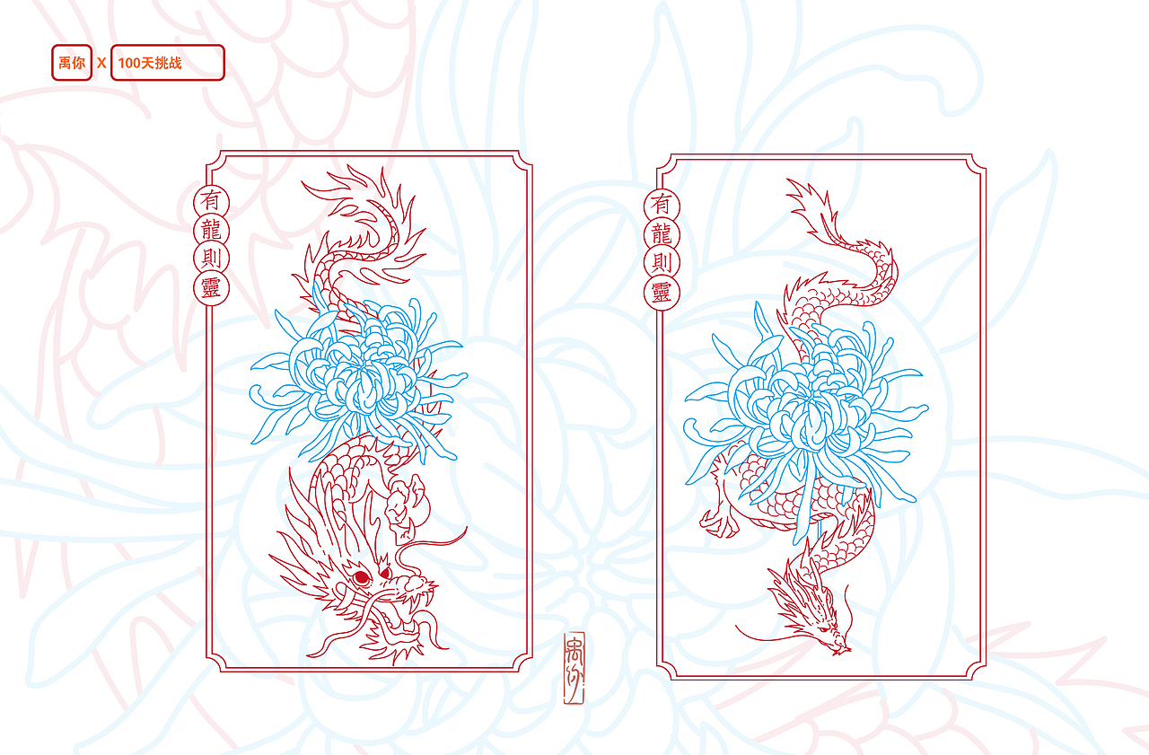 2023年最后三个月的习创（图ZMzU4ODkwODc2） - 创作习作 - 站酷设计师禹你原创素材 - 站酷ZCOOL