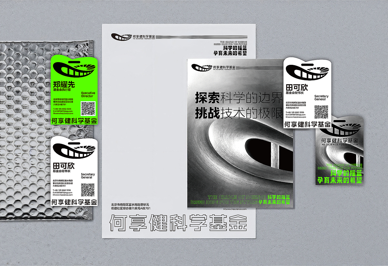 科学基金logo&SLogan科学的摇篮，孕育未来的希望（图ZMzY4Mzg2NDQw） - Logo - 站酷设计师冲哥optimistic原创素材 - 站酷ZCOOL