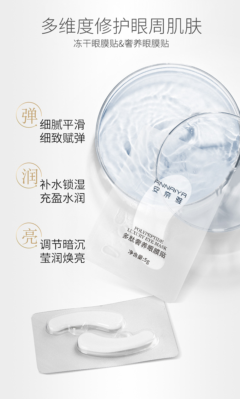 冻干眼膜页面设计（图ZMzE3MjM0NTgw） - 电商 - 站酷设计师Z038091529原创素材 - 站酷ZCOOL