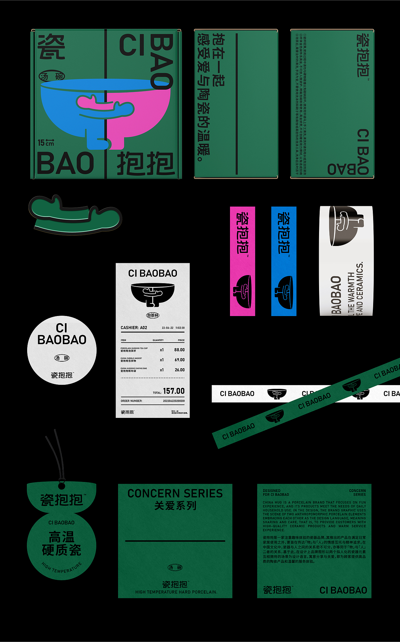 設謀鋪 | 瓷抱抱 陶瓷品牌包装设计