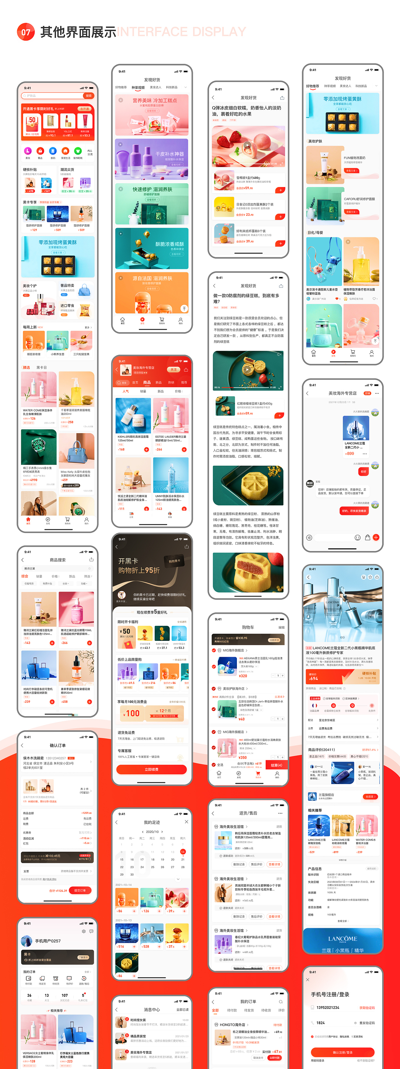 UI-尚品购界面展示（图ZMjk2NjQ4MzI4） - APP界面 - 站酷设计师火火是小五原创素材 - 站酷ZCOOL