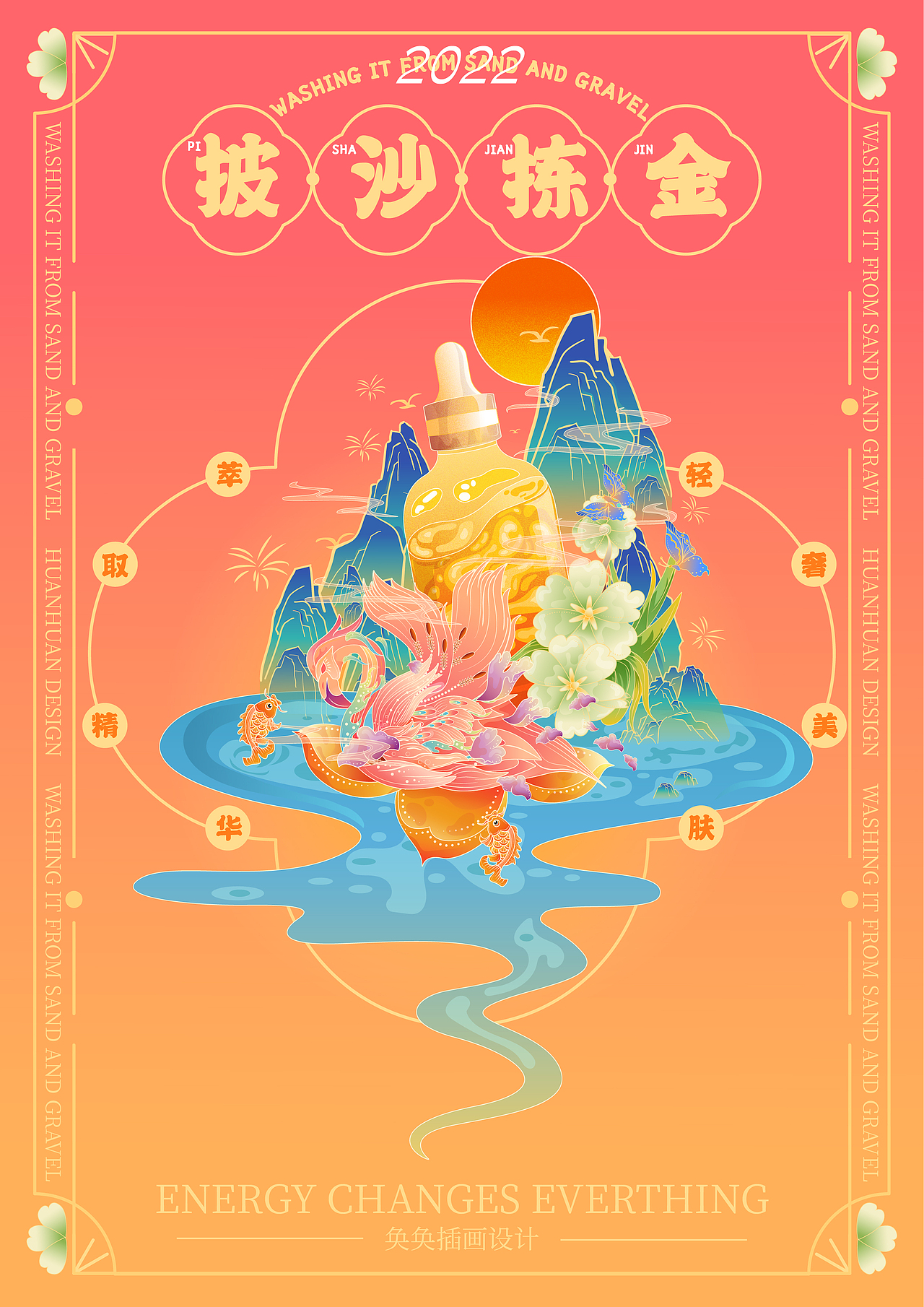 國潮插畫海報(bào)（圖ZMzE4MzgyMDM2） - 海報(bào) - 站酷設(shè)計(jì)師Cesar1原創(chuàng)素材 - 站酷ZCOOL