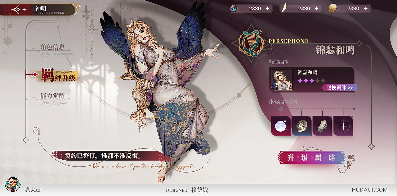 厄洛斯之箭（图ZMzY5MjIyMjM2） - 游戏UI - 站酷设计师虎大UI原创素材 - 站酷ZCOOL