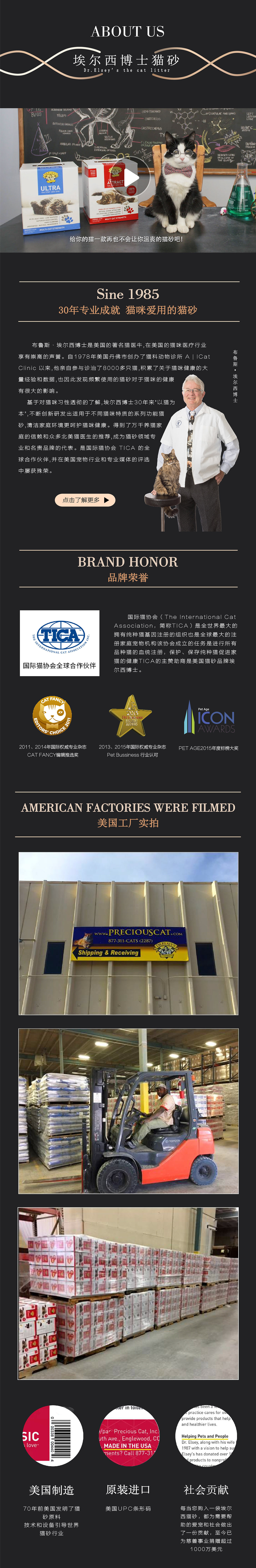 猫砂淘宝店铺首页视觉设计