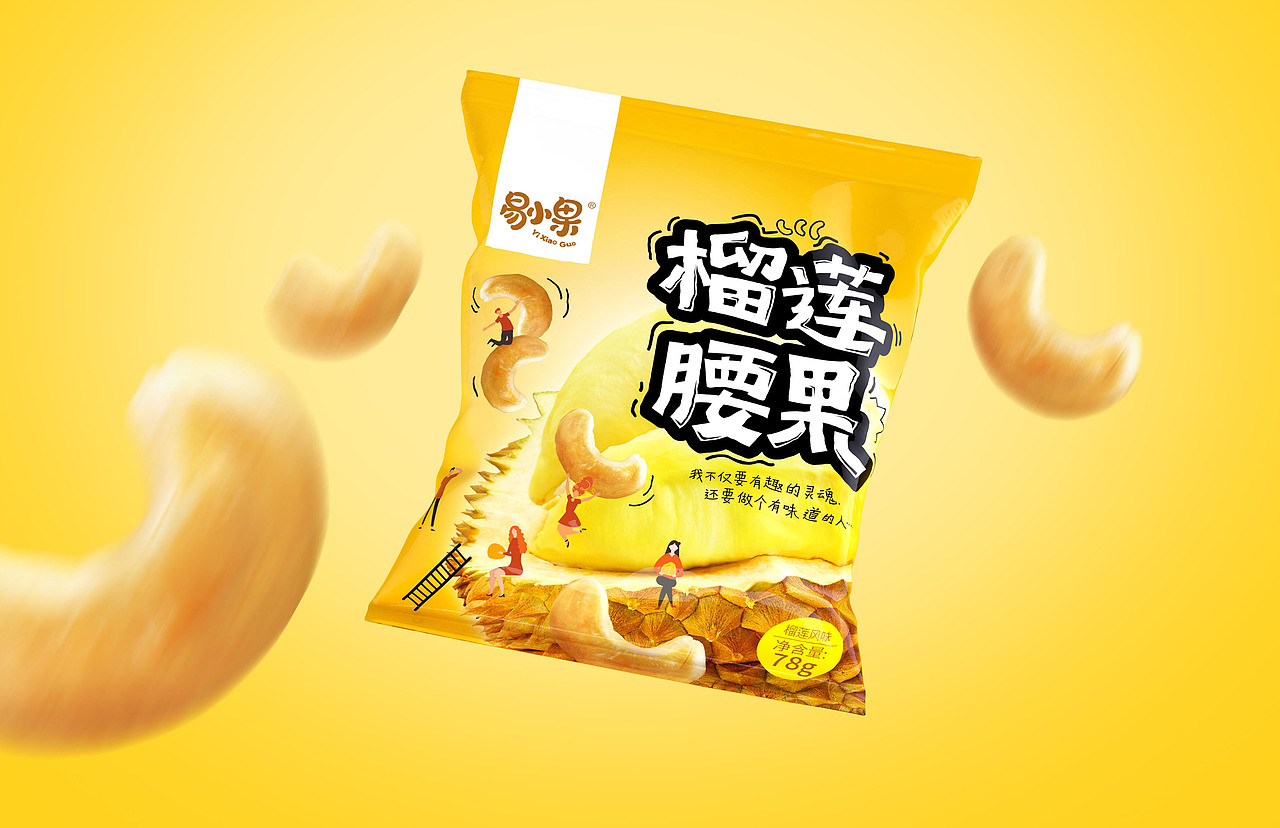 易小果腰果包装设计（图ZMjk3NzM5NDQ4） - 包装 - 站酷设计师灵妹原创素材 - 站酷ZCOOL