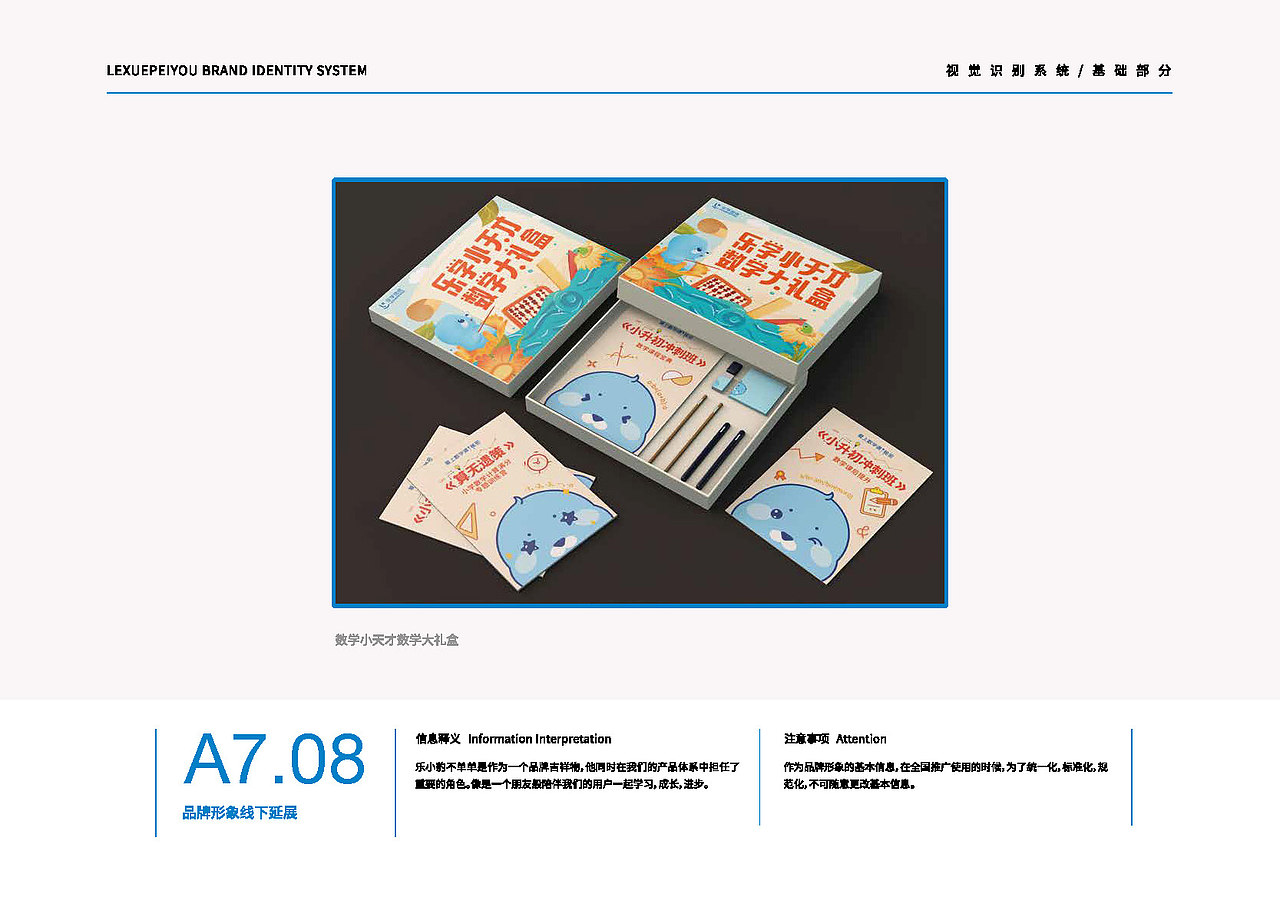 乐学-品牌VI（图ZMzU3ODE4ODY0） - 品牌 - 站酷设计师Brilliant96原创素材 - 站酷ZCOOL