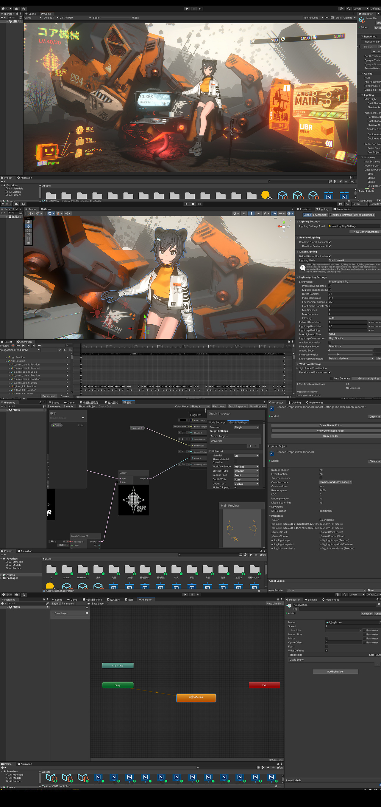Unity引擎《仙后座》Urp管线 实时效果