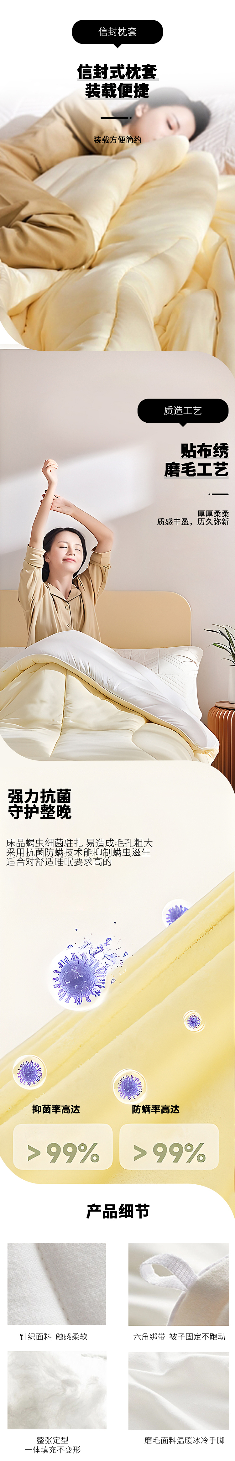 【睡眠被子-详情页】