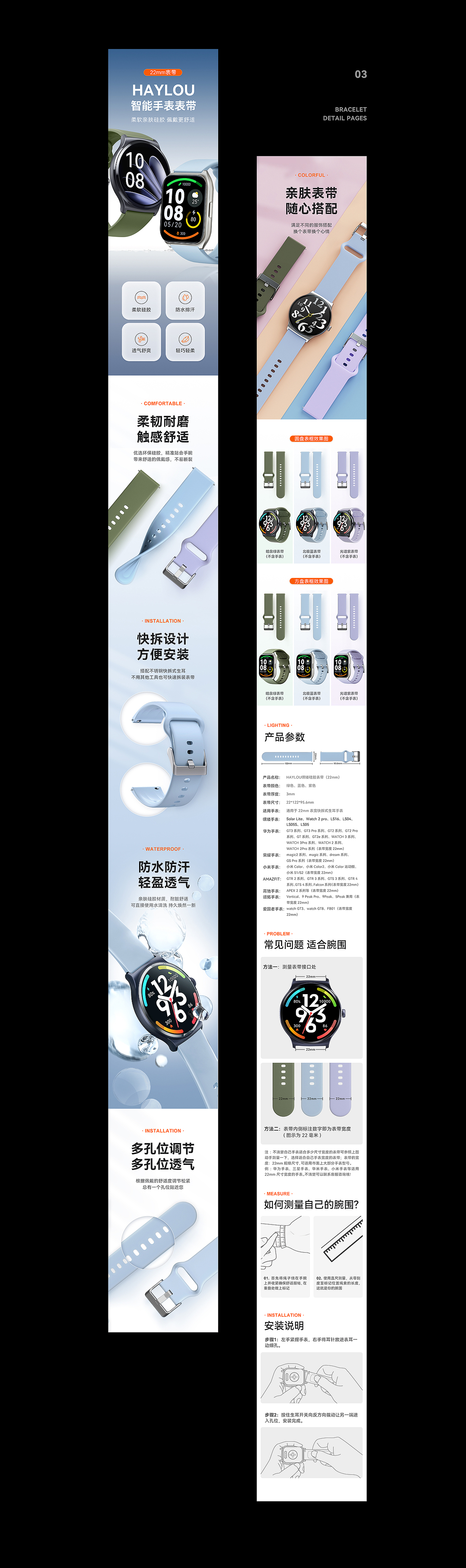 骨传导耳机/智能手表/手表表带——3C详情页x3（图ZMzUxOTA0MzE2） - 产品 - 站酷设计师胖墩O0o原创素材 - 站酷ZCOOL