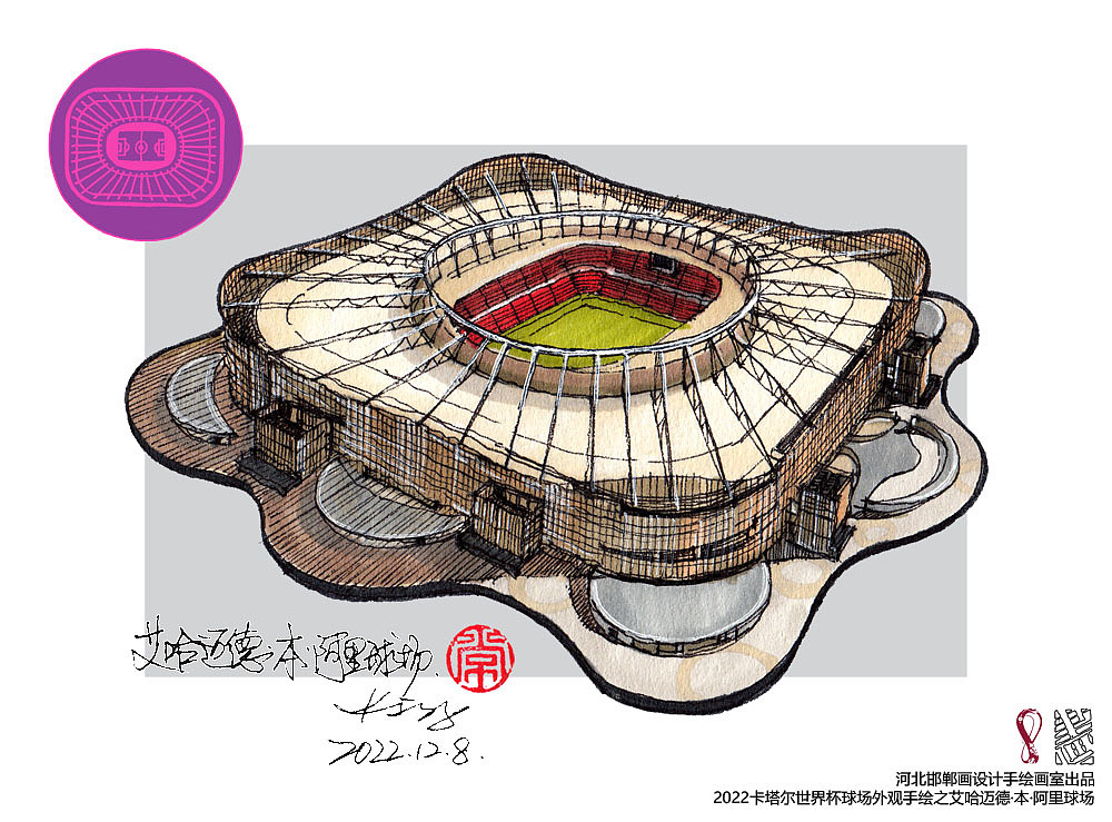 手绘2022世界杯球场（图ZMzI1NzAxNjM2） - 绘画 - 站酷设计师画设计原创素材 - 站酷ZCOOL