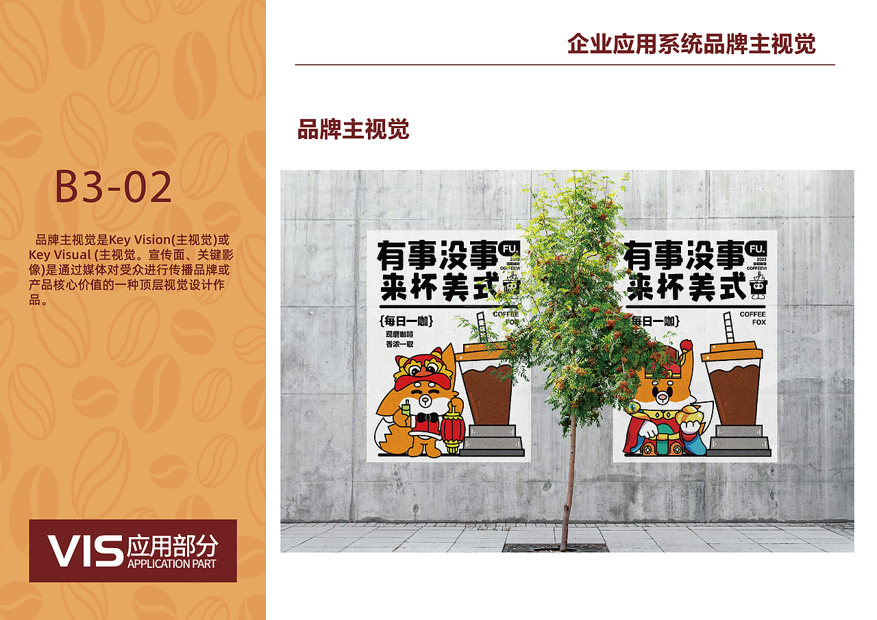 咖哩咖啡品牌全案设计（图ZMzYyNTcxNTMy） - 品牌 - 站酷设计师符Envy原创素材 - 站酷ZCOOL