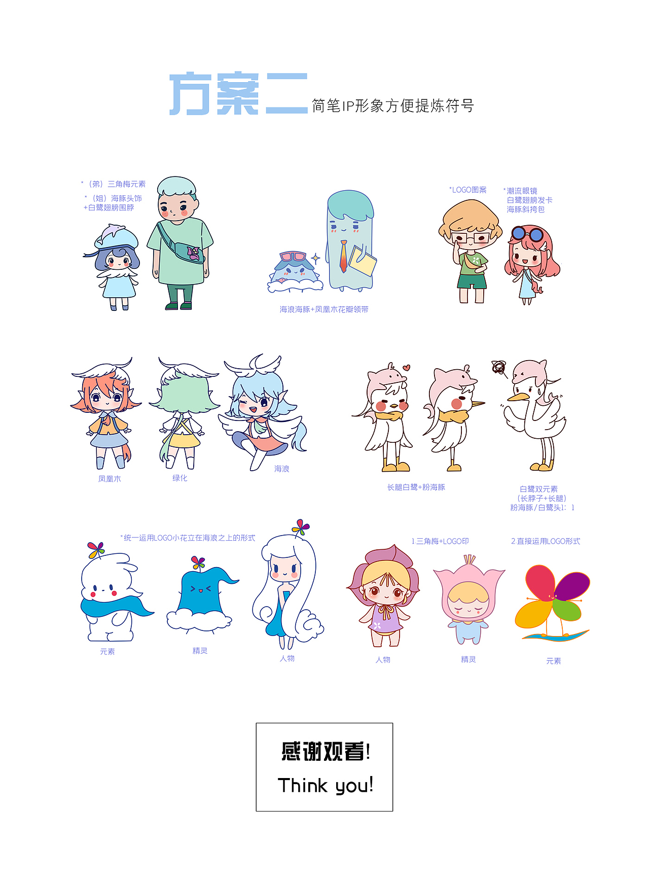 厦门文旅IP策划丨多种方向（图ZMzYyODA5NTQw） - 商业插画 - 站酷设计师秋刺犬原创素材 - 站酷ZCOOL
