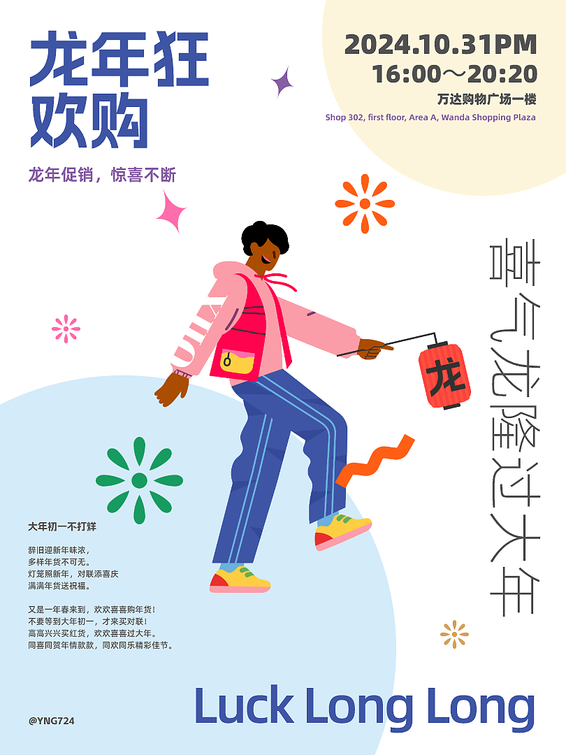 一周插画总结2（图ZMzU2MTMxMzM2） - 商业插画 - 站酷设计师YNG724原创素材 - 站酷ZCOOL