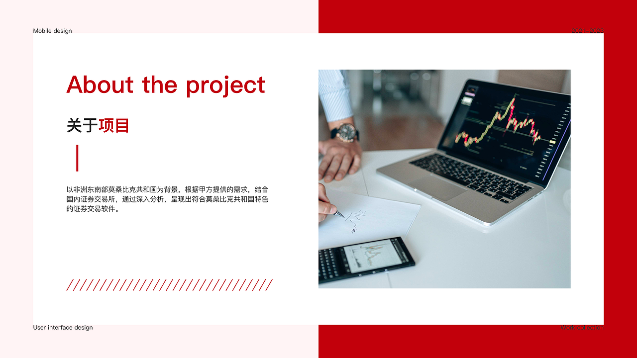 2021-2023UI作品集