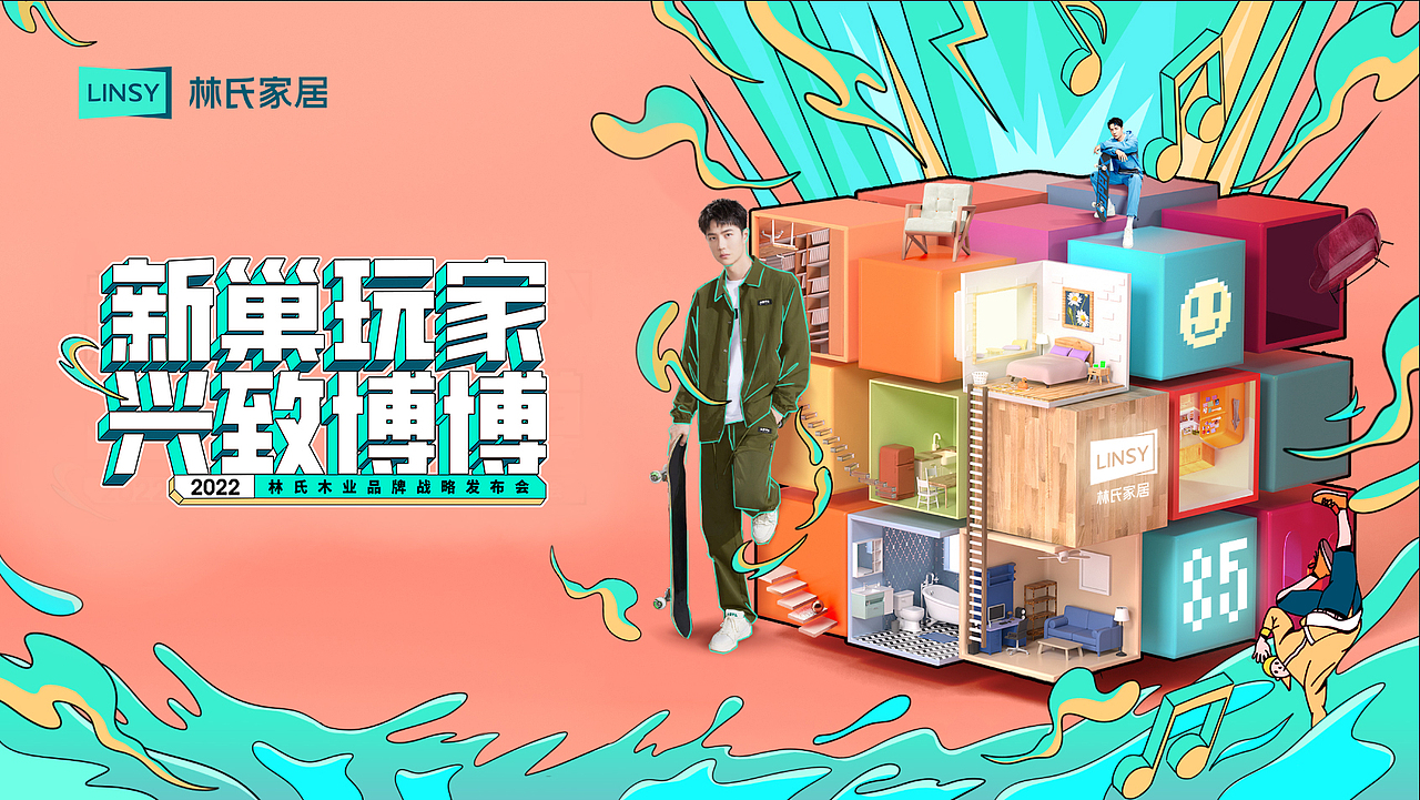 林业家居美陈展（图ZMzQ1OTA4Njg4） - 其他三维 - 站酷设计师3D超酷设计原创素材 - 站酷ZCOOL