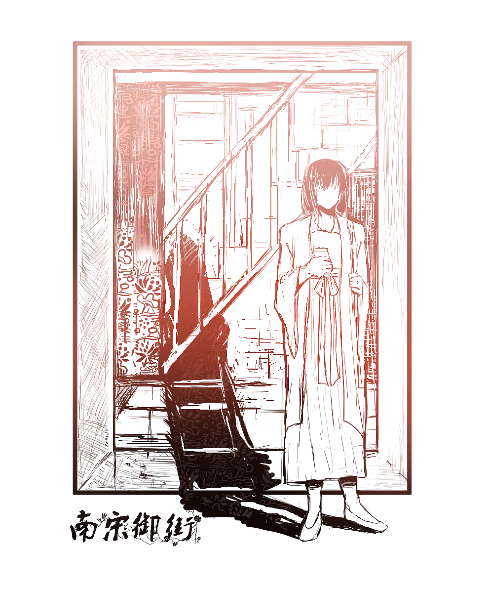 古街印象/植物花纹