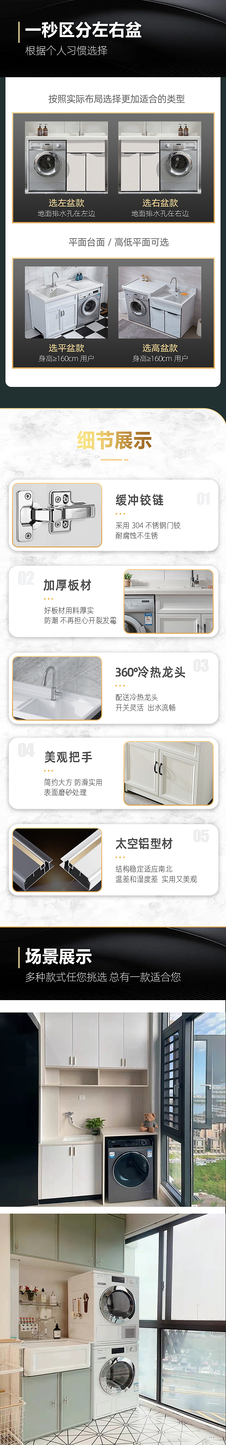 浴室柜 花洒 洗衣柜详情