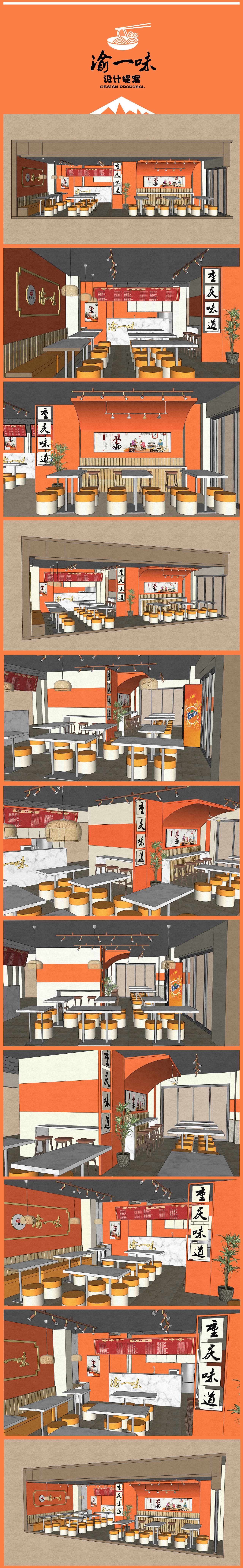 渝一味重庆粉面馆