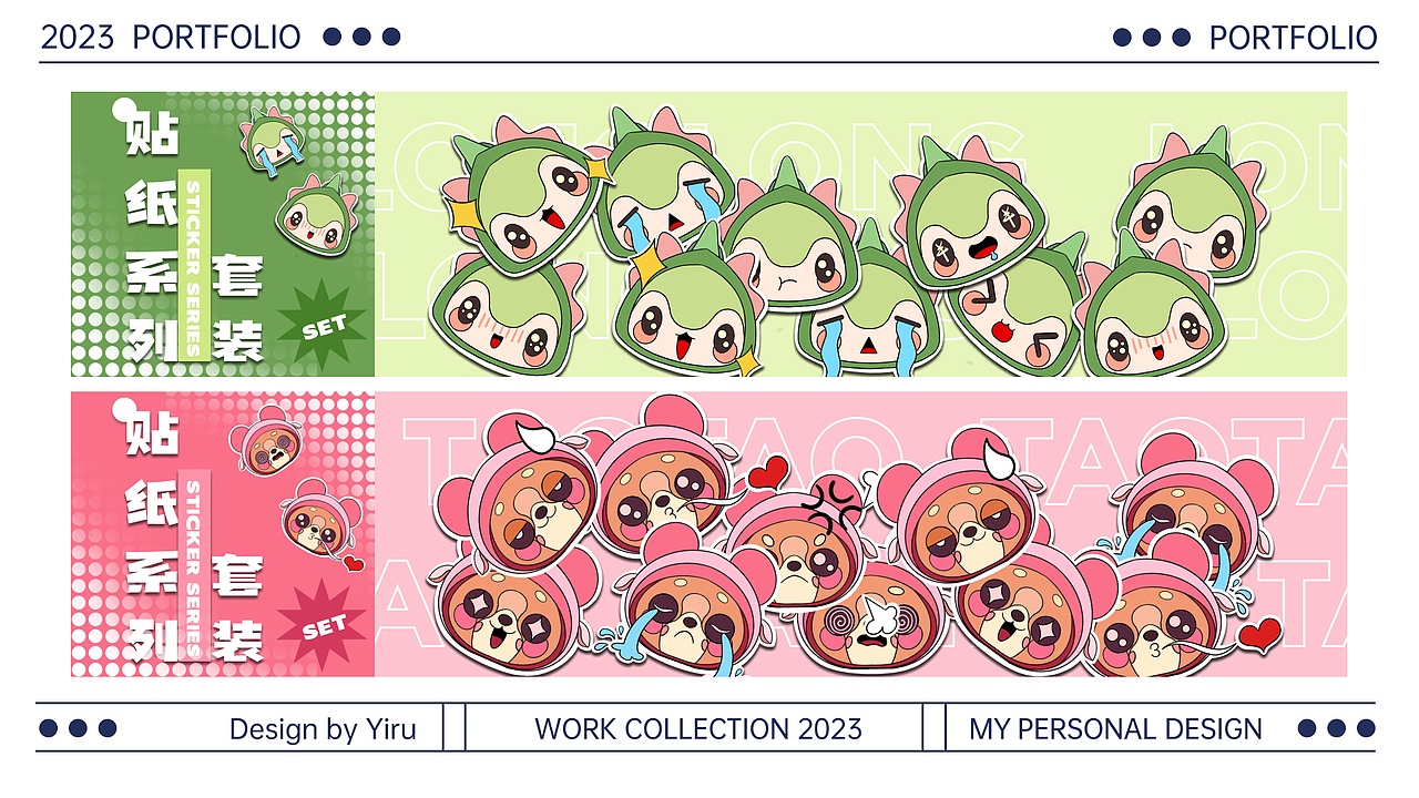 IP形象设计（图ZMzUzOTExNDA4） - 概念设定 - 站酷设计师1如_原创素材 - 站酷ZCOOL