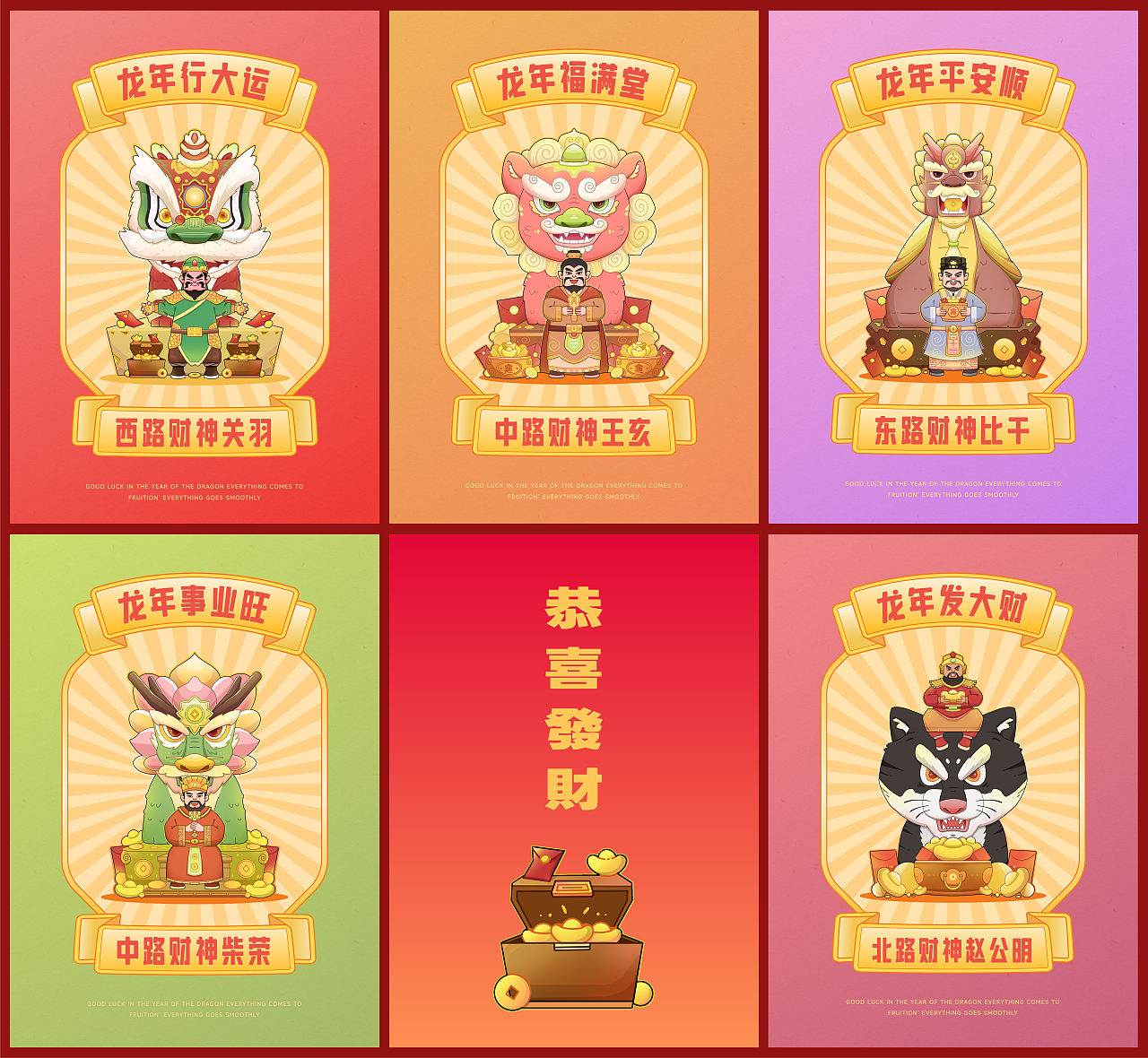 《五路财神》插画设计（图ZMzU3NTE2NTIw） - 创作习作 - 站酷设计师AGAN1原创素材 - 站酷ZCOOL