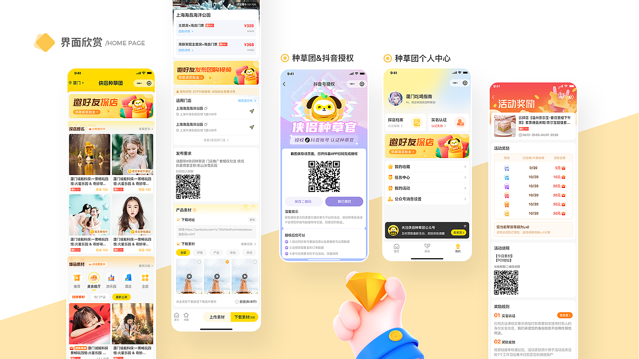 2022季度复盘UI设计