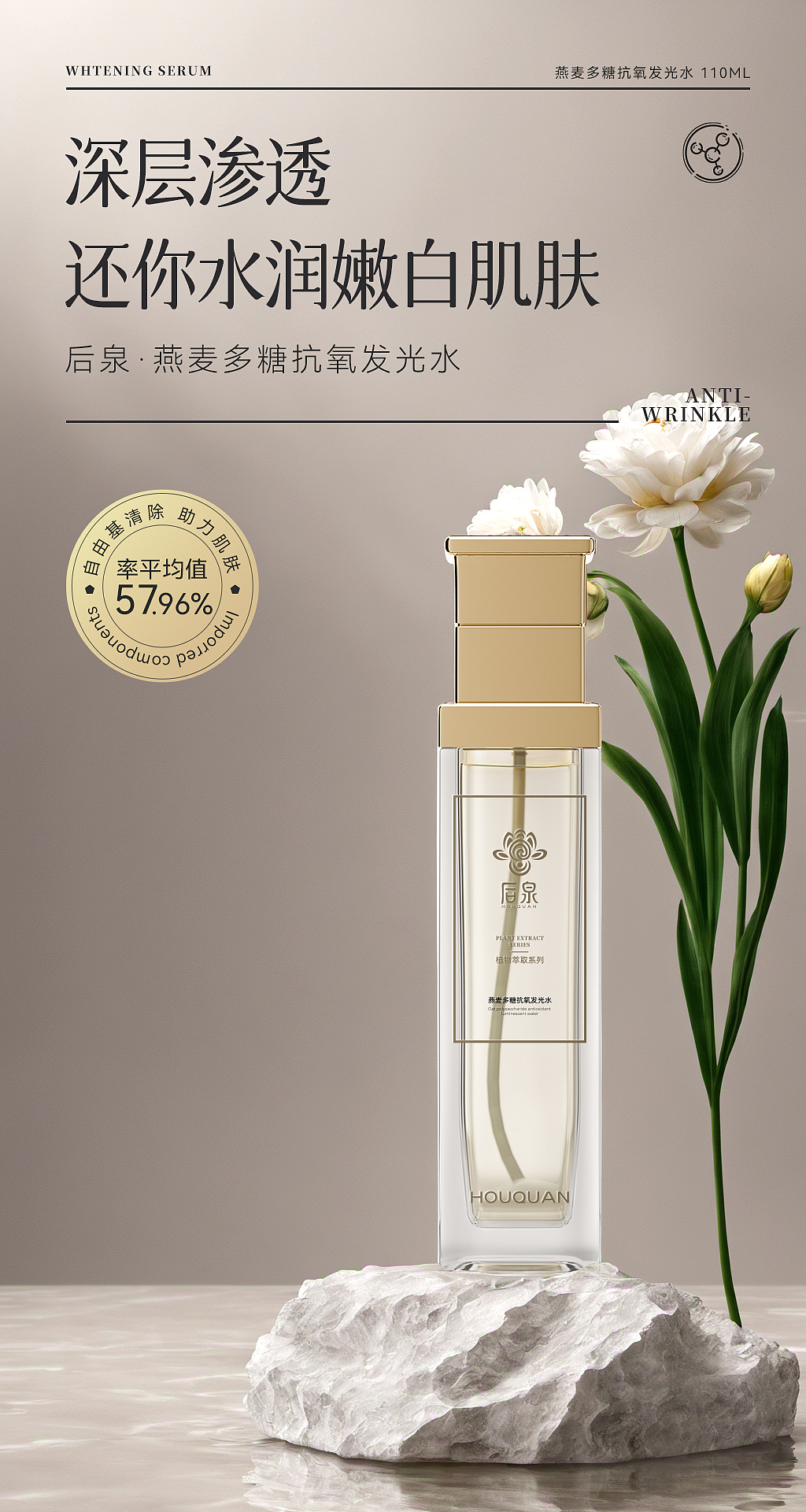 用ComfyUI制作的护肤品朋友圈海报（图ZMzY3NTQzOTE2） - AI作品 - 站酷设计师祥云堂原创素材 - 站酷ZCOOL