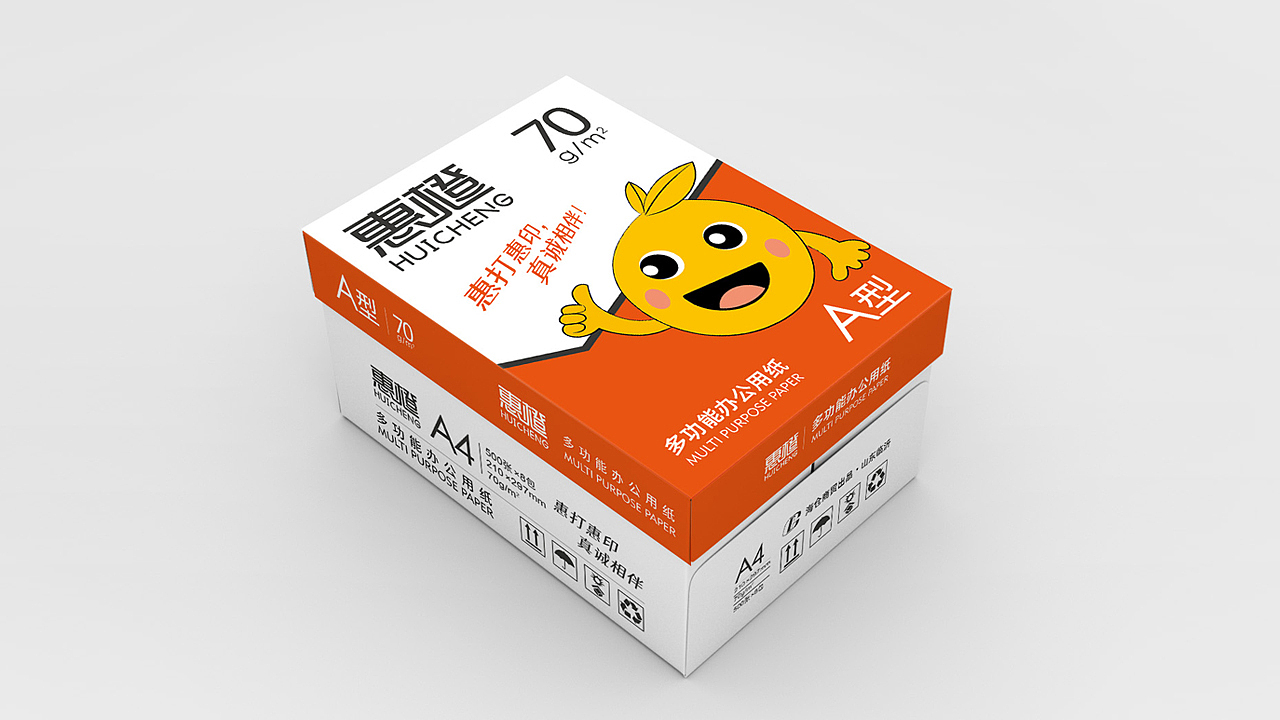 开心的橙子之复印纸包装设计