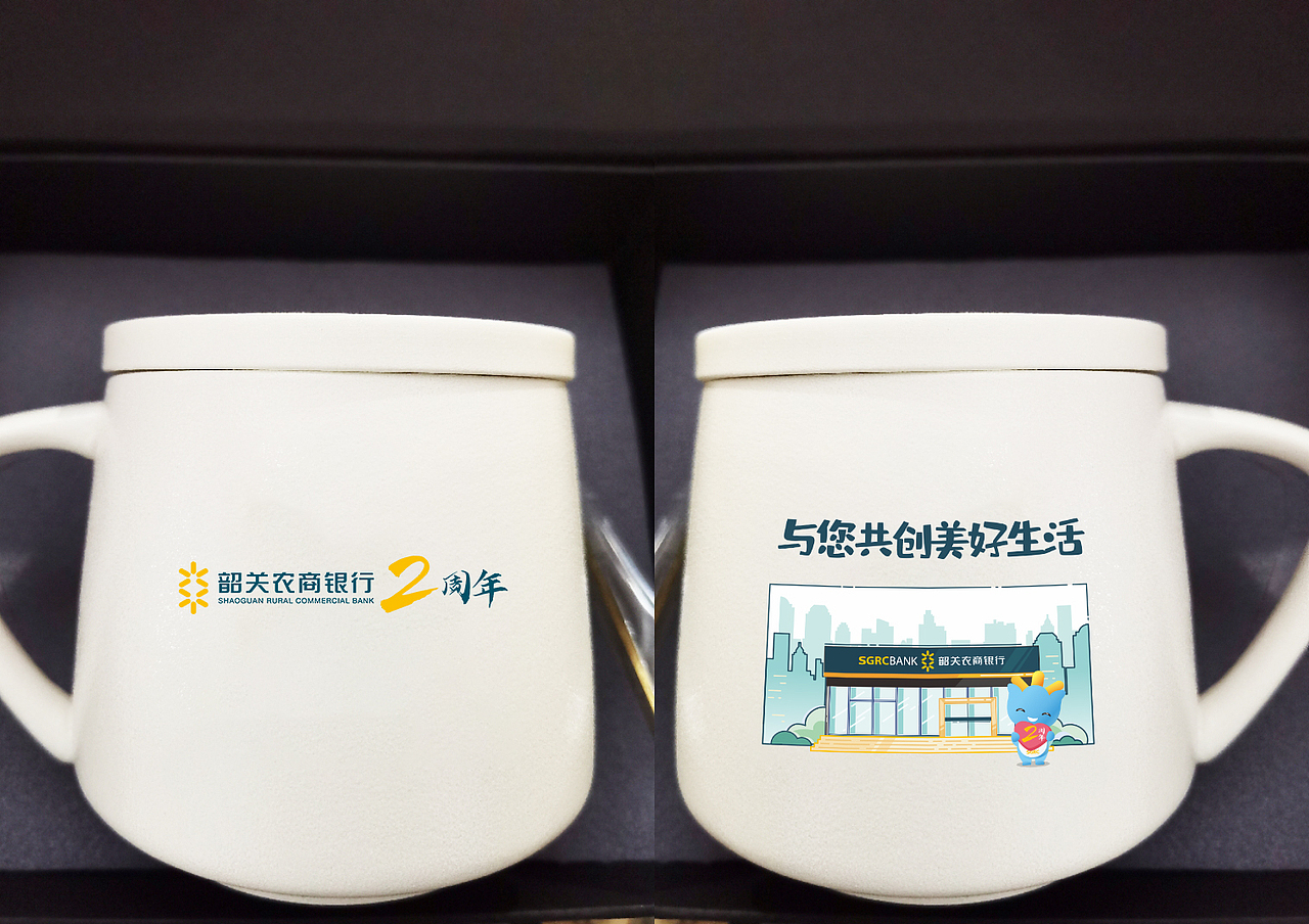 韶关农商行二周年纪念杯子