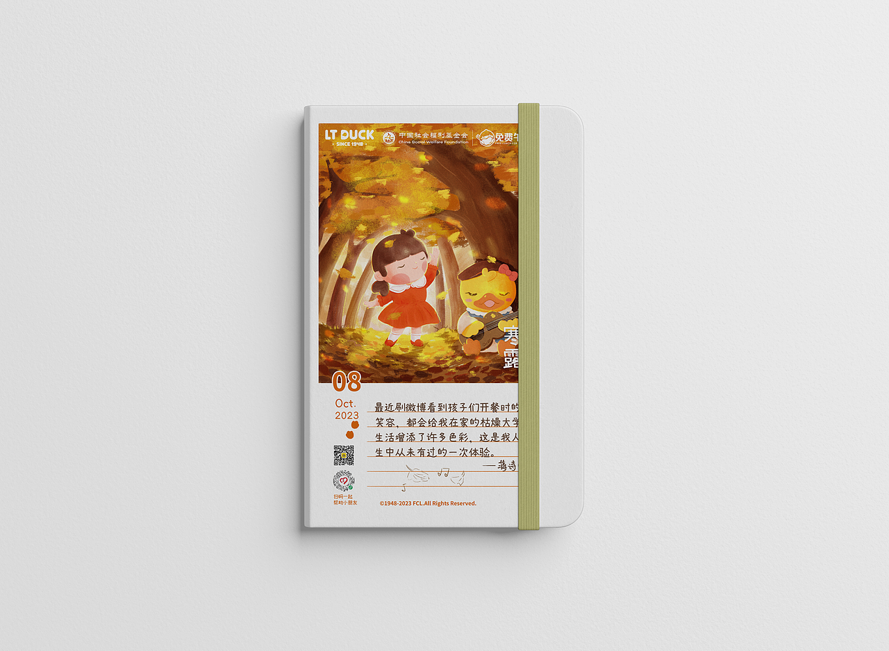 2023二十四节气插画总结