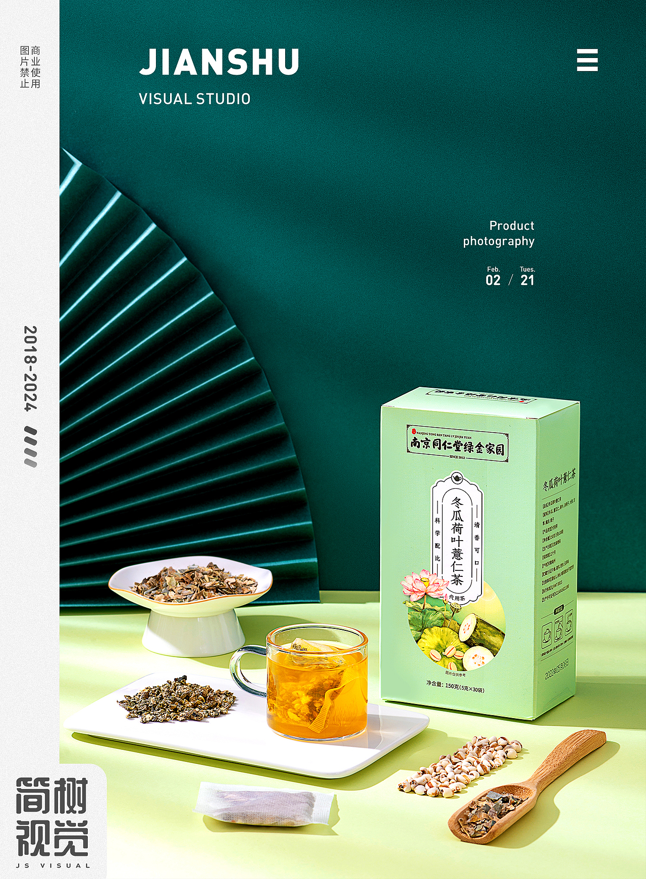 食品拍摄 | 养生茶系列（图ZMzYzNDI3NzQ0） - 美食摄影 - 站酷设计师李小简原创素材 - 站酷ZCOOL