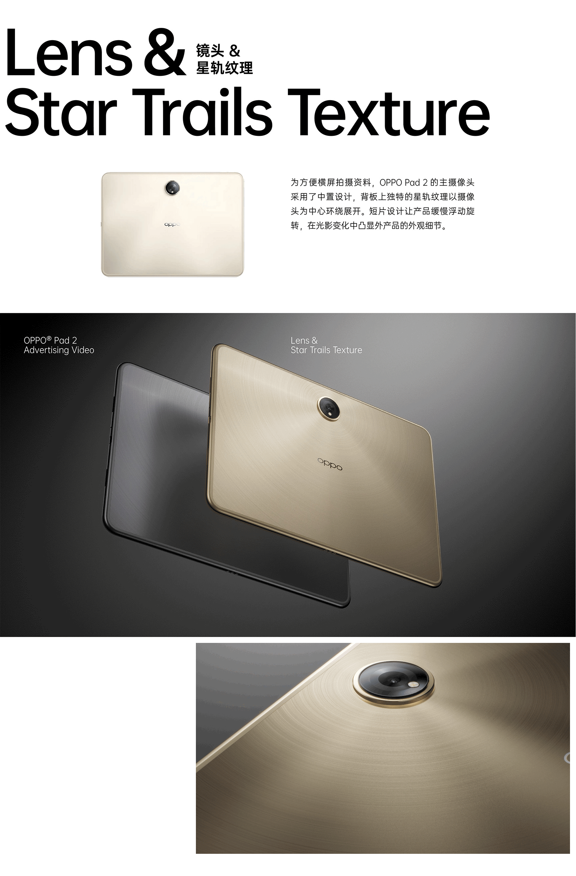 大开眼界｜OPPO Pad2 平板电脑广告短片（图ZMzM3NTAyMDIw） - 产品 - 站酷设计师SOYASTUDIO原创素材 - 站酷ZCOOL