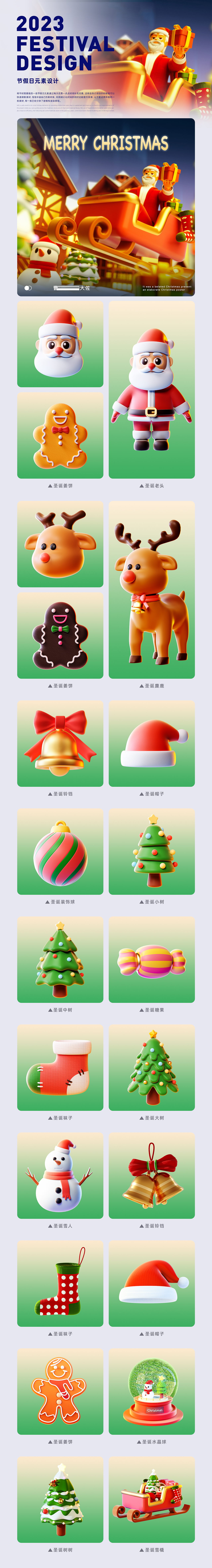 三维节假日素材合集（图ZMzYwNzU5MTI4） - 运营设计 - 站酷设计师曹大佐原创素材 - 站酷ZCOOL