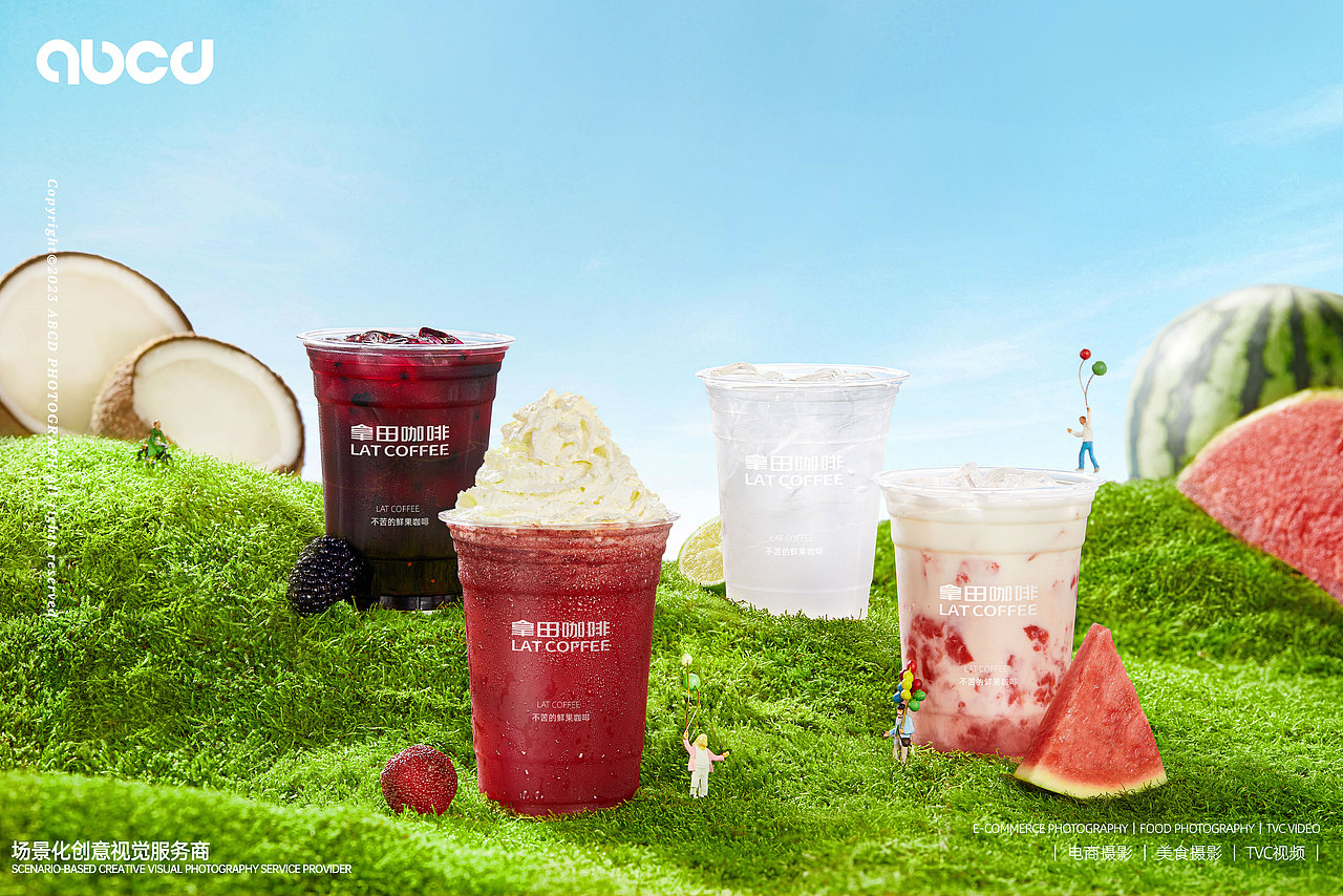 美食茶饮拍摄|拿田咖啡X甲乙丙丁