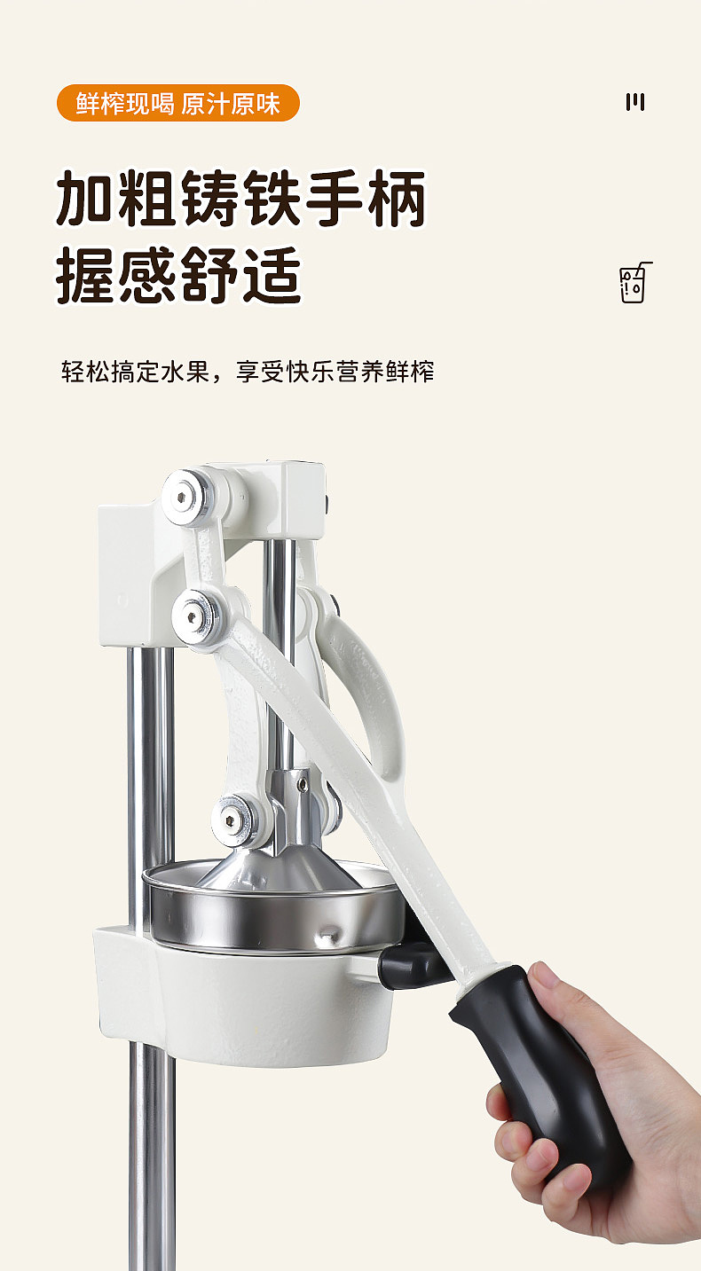 手动榨汁机车图详情页