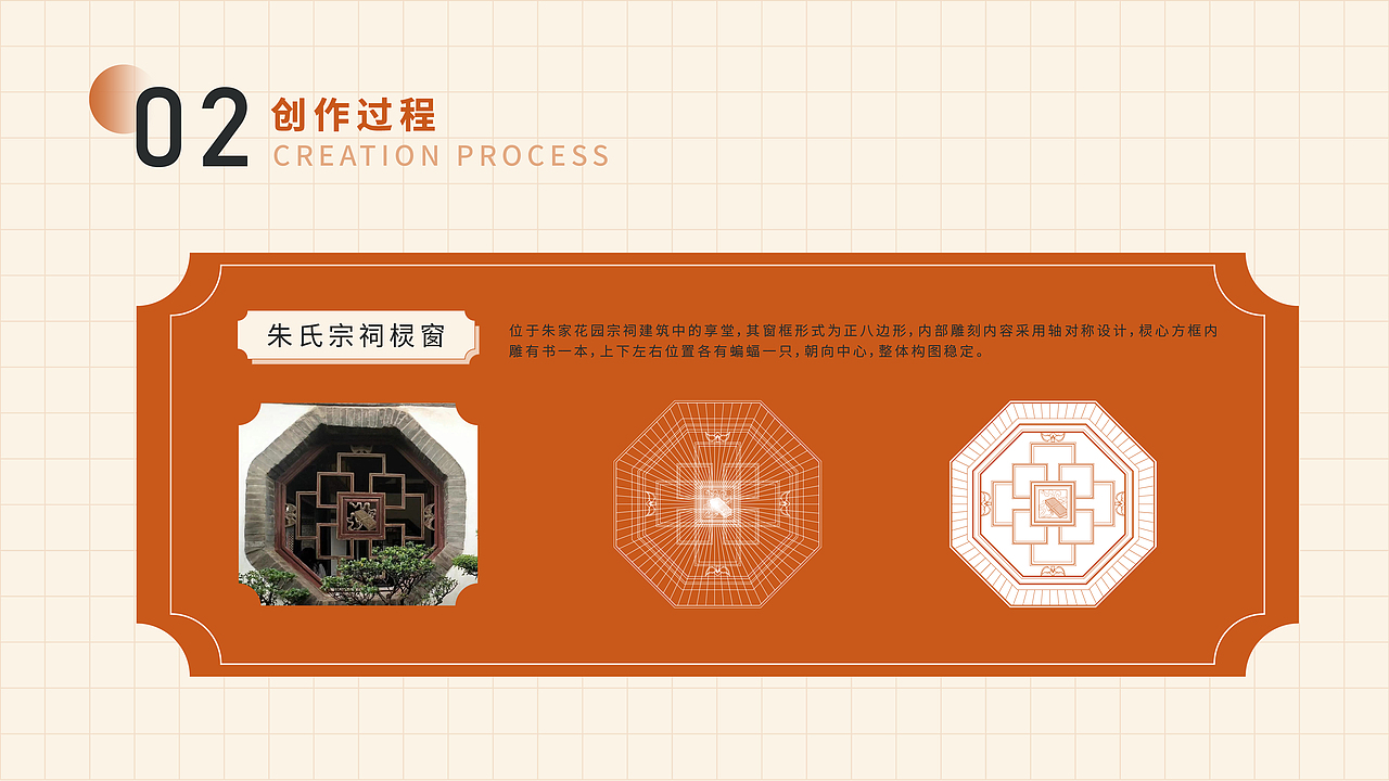 进朱者成-云南建水朱家花园-传统建筑装饰纹样文创设计（图ZMzI3MTcyMjI4） - 品牌 - 站酷设计师帆夫子设计原创素材 - 站酷ZCOOL